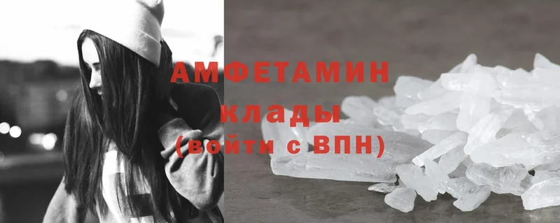 блэк спрут ТОР  Горнозаводск  Amphetamine 98% 